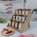 جا ادویه 12 تایی عروس نوین طرح قایقی کد 8612
