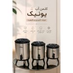 کلمن داخل استیل برند یونیک - Image 3
